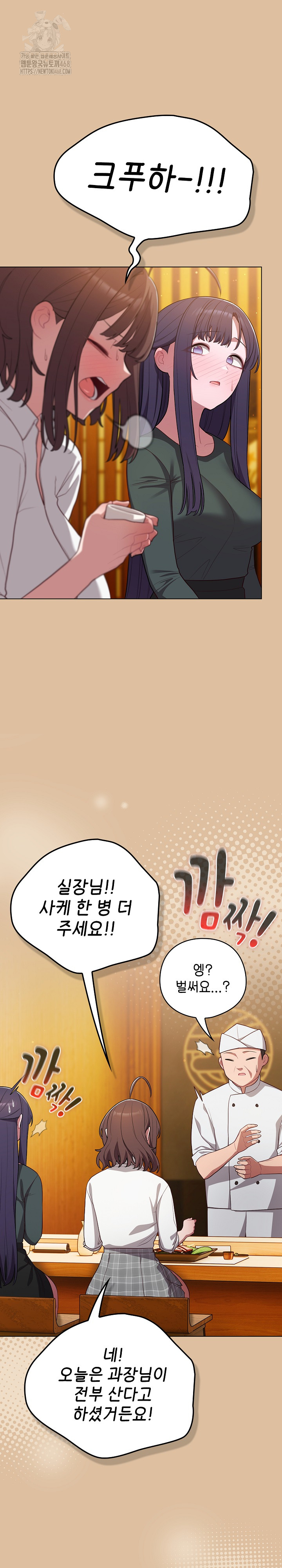 The General Is Here! Raw - Chapter 46 - photo - 3