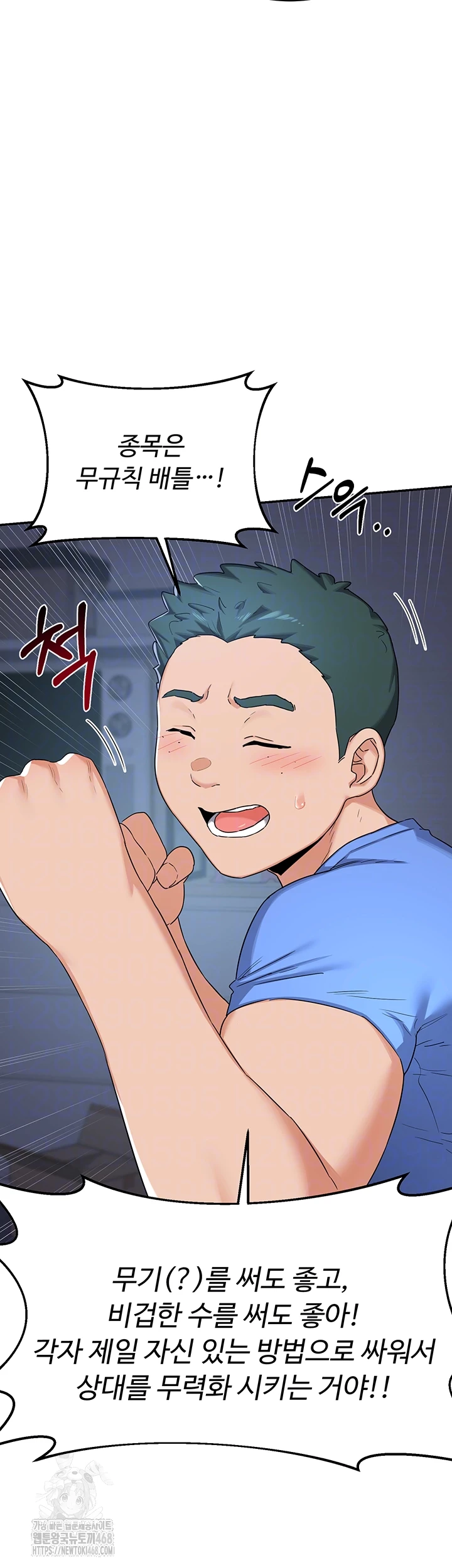 MILF Exchange Plan Raw - Chapter 25 - photo - 14