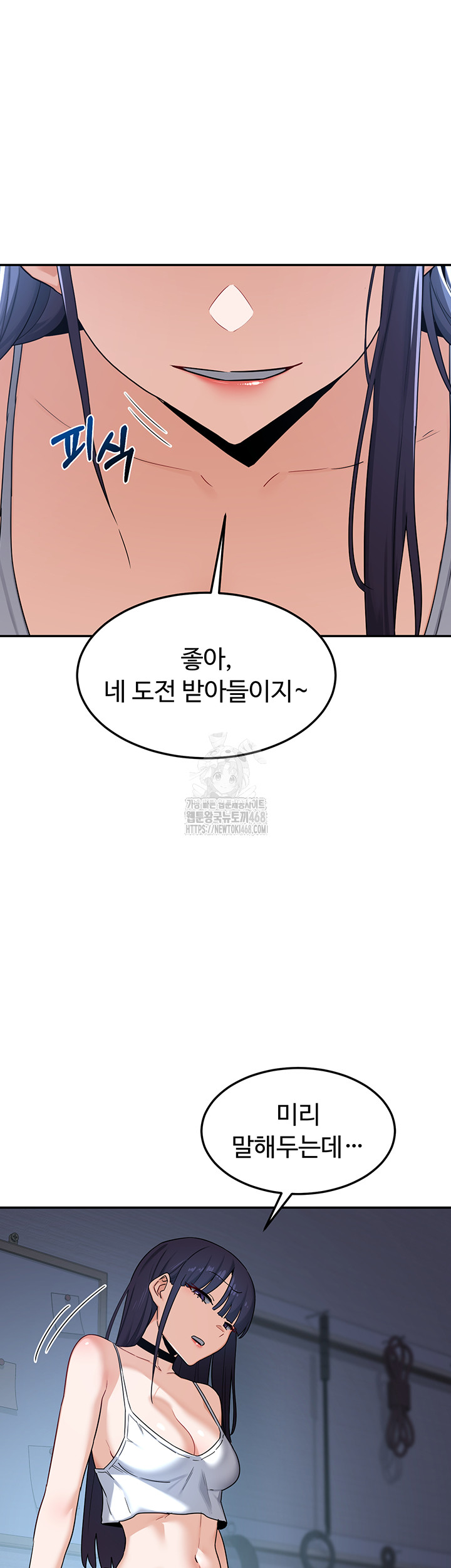 MILF Exchange Plan Raw - Chapter 25 - photo - 15