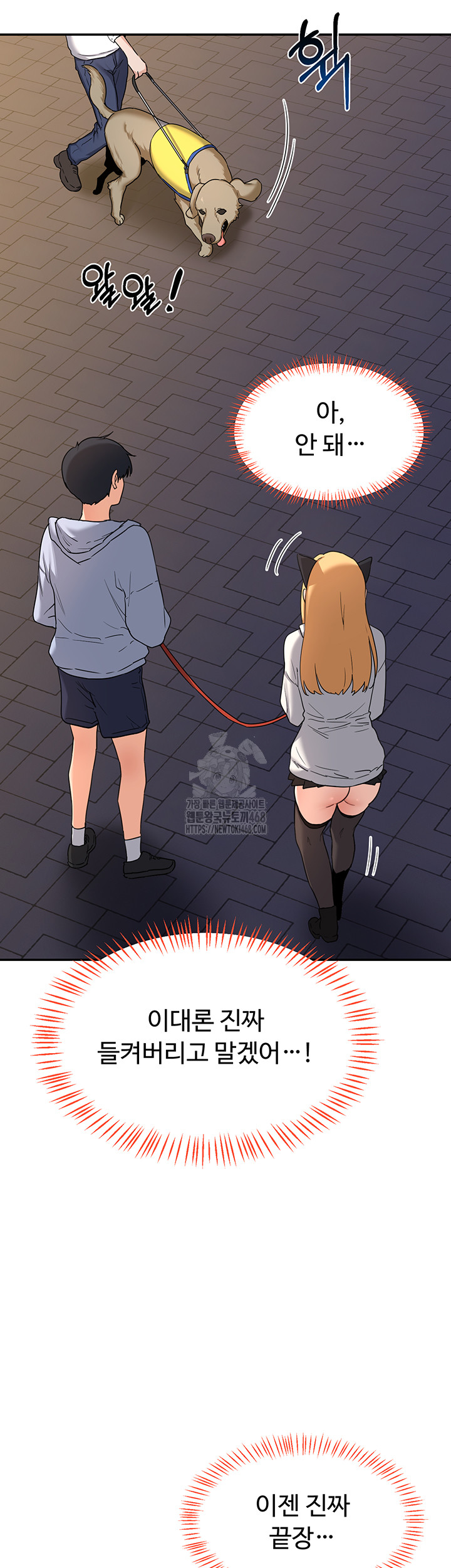 MILF Exchange Plan Raw - Chapter 25 - photo - 29