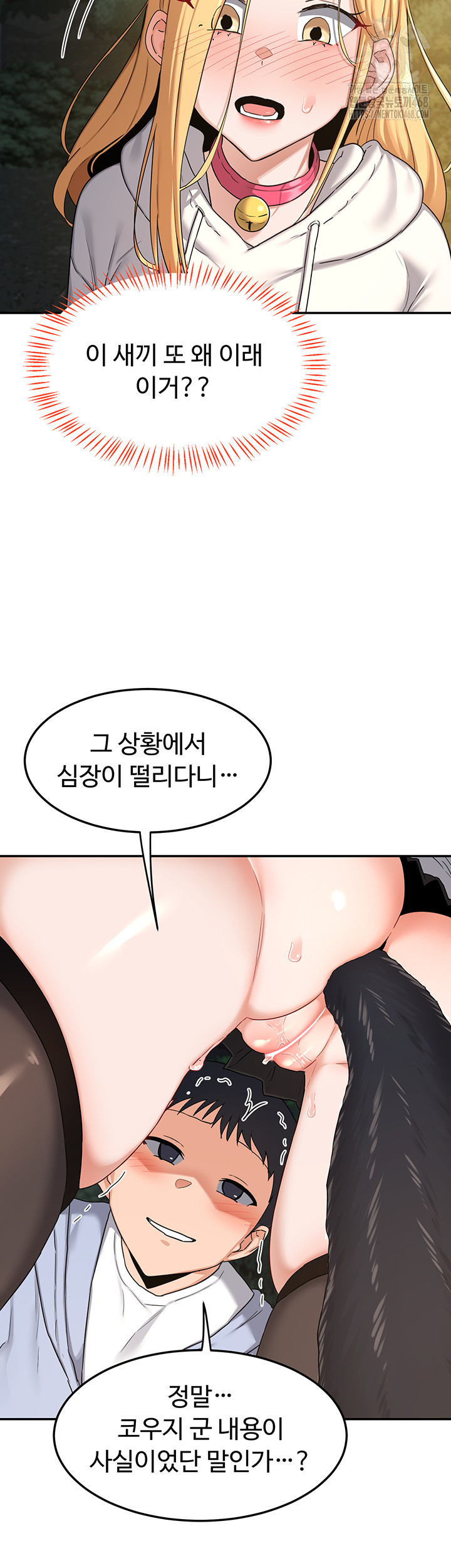 MILF Exchange Plan Raw - Chapter 25 - photo - 50