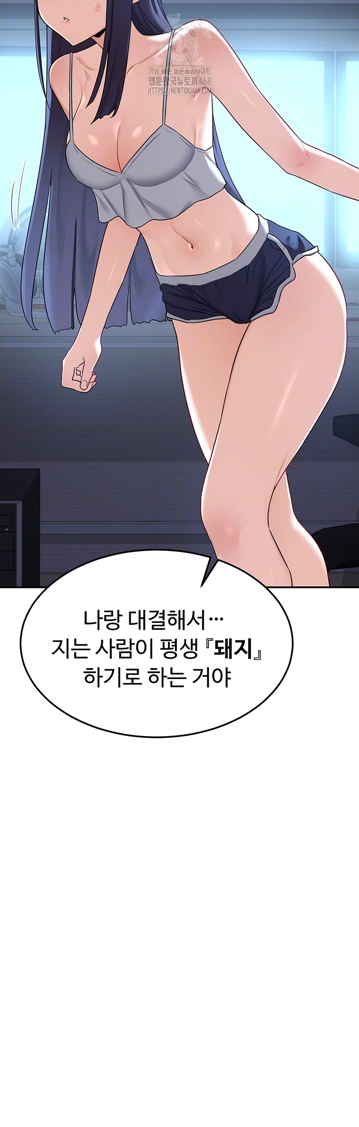 MILF Exchange Plan Raw - Chapter 25 - photo - 9