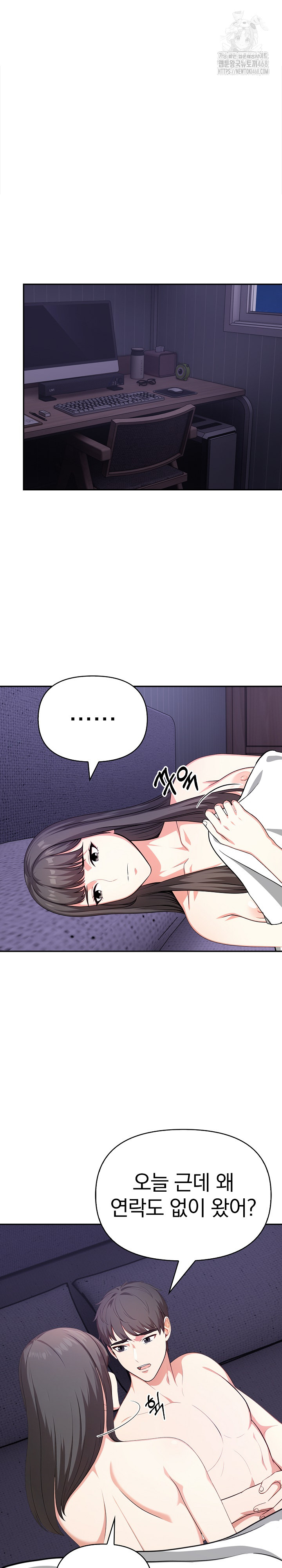 My Cousin Raw - Chapter 19 - photo - 11