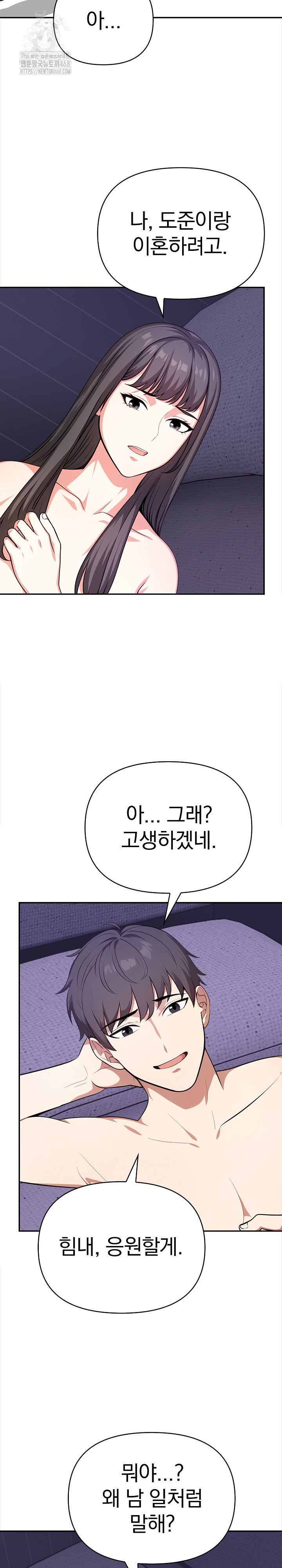 My Cousin Raw - Chapter 19 - photo - 12