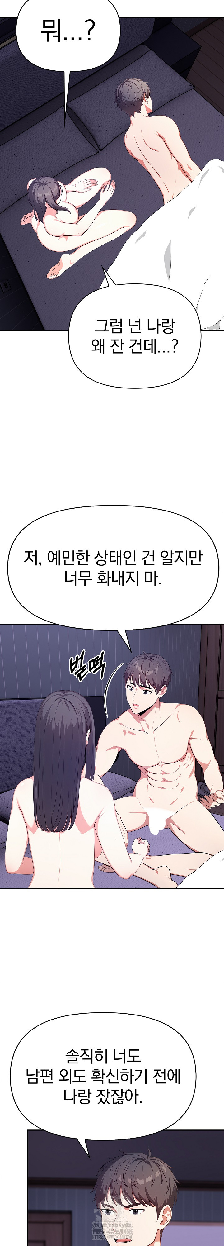 My Cousin Raw - Chapter 19 - photo - 15