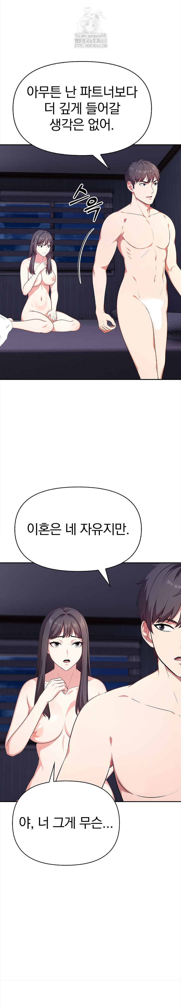 My Cousin Raw - Chapter 19 - photo - 17