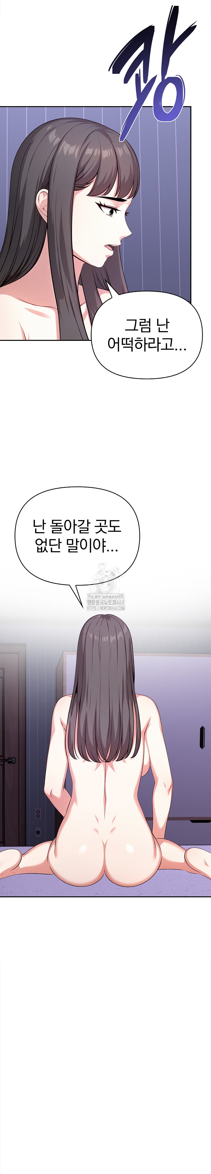 My Cousin Raw - Chapter 19 - photo - 18