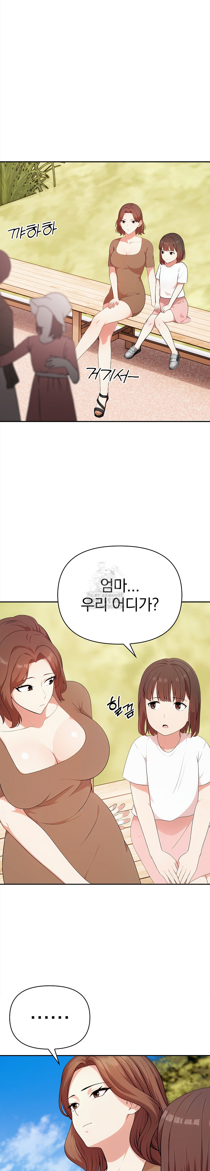My Cousin Raw - Chapter 19 - photo - 19