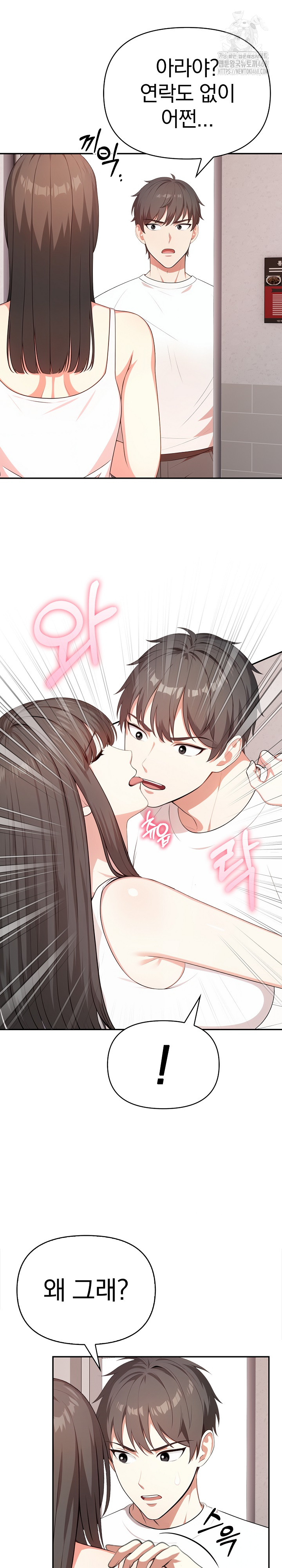 My Cousin Raw - Chapter 19 - photo - 2