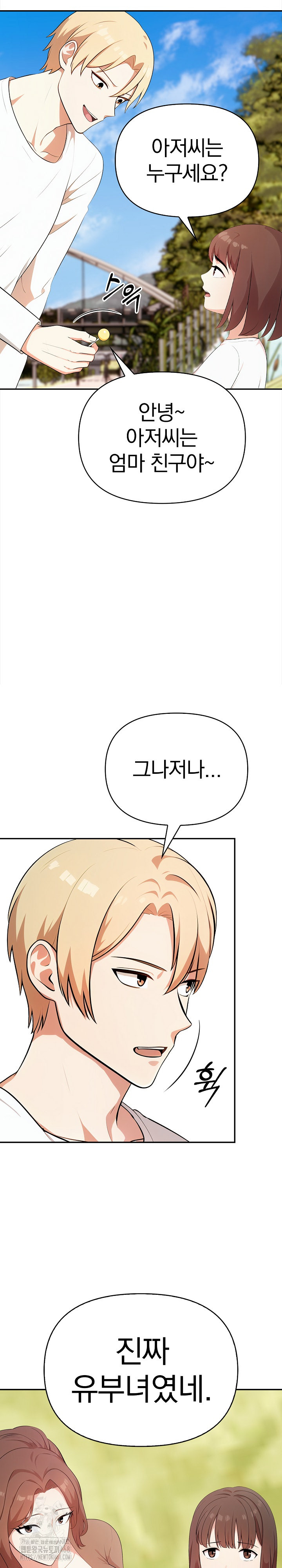 My Cousin Raw - Chapter 19 - photo - 21