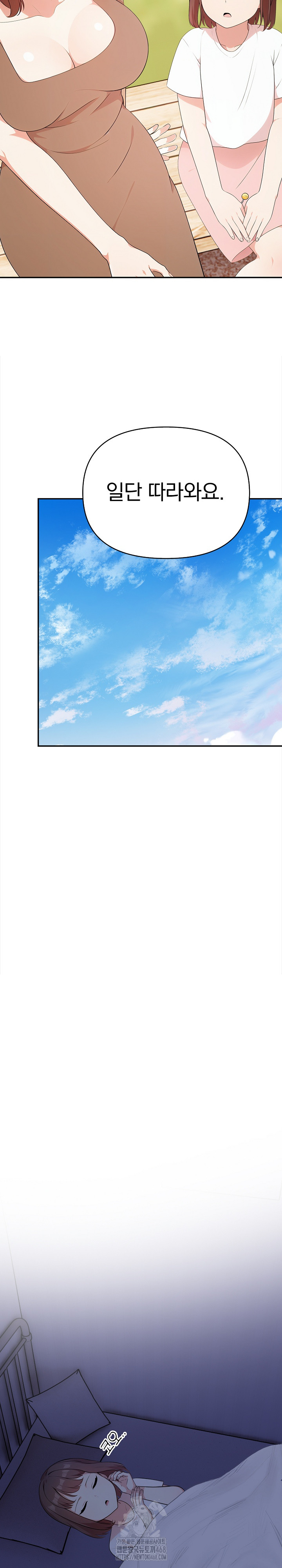 My Cousin Raw - Chapter 19 - photo - 22