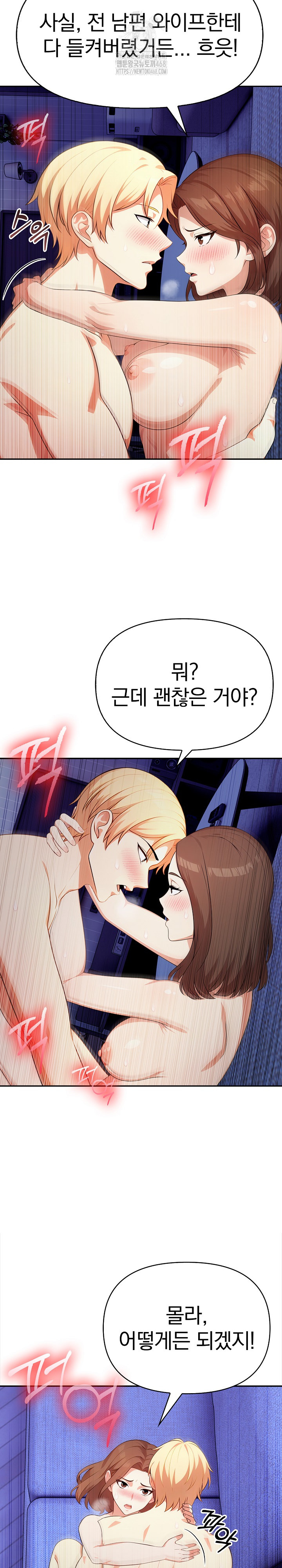 My Cousin Raw - Chapter 19 - photo - 27