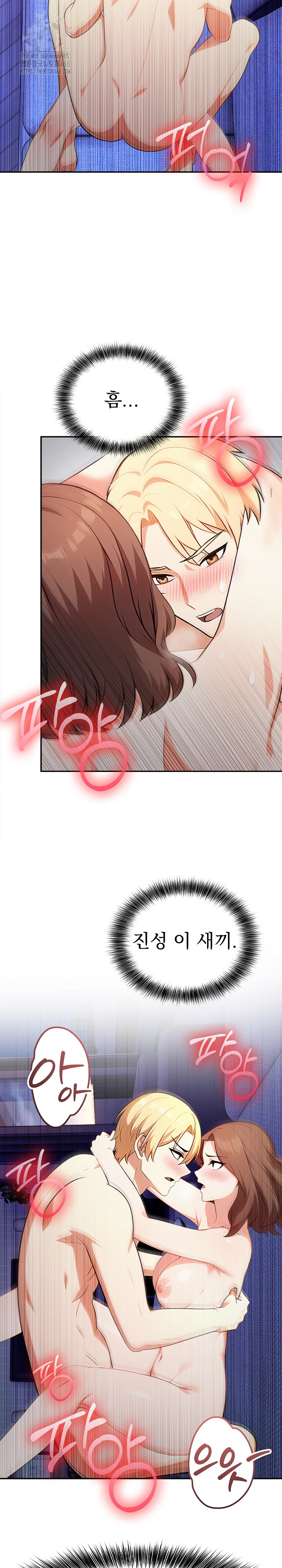 My Cousin Raw - Chapter 19 - photo - 28
