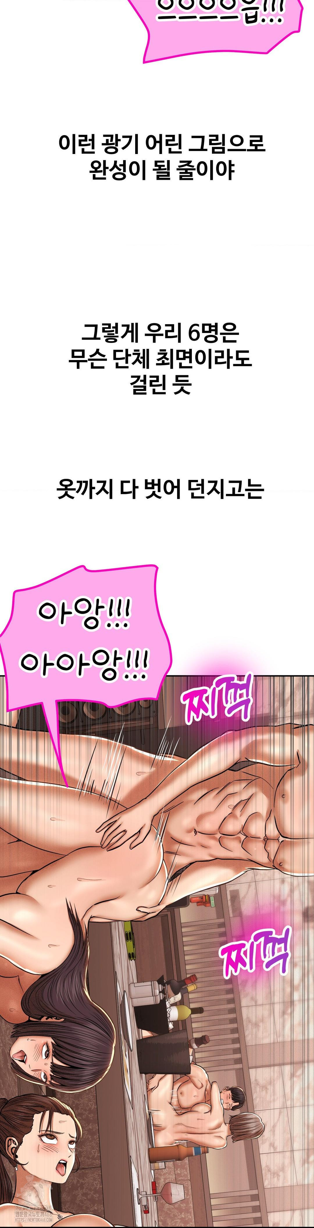 Could it Be True? Raw - Chapter 90 - photo - 10