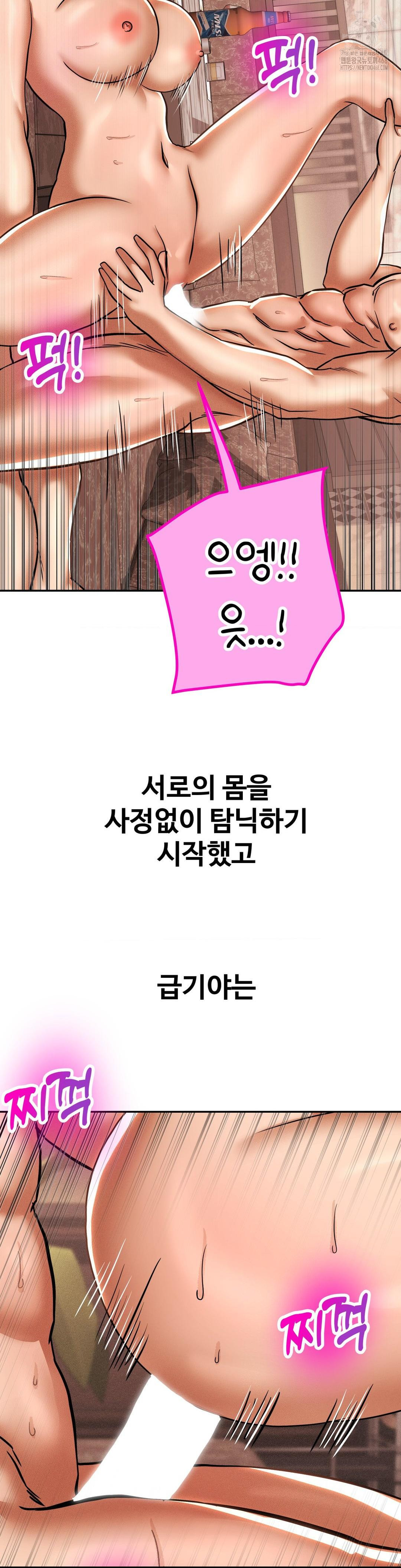 Could it Be True? Raw - Chapter 90 - photo - 11