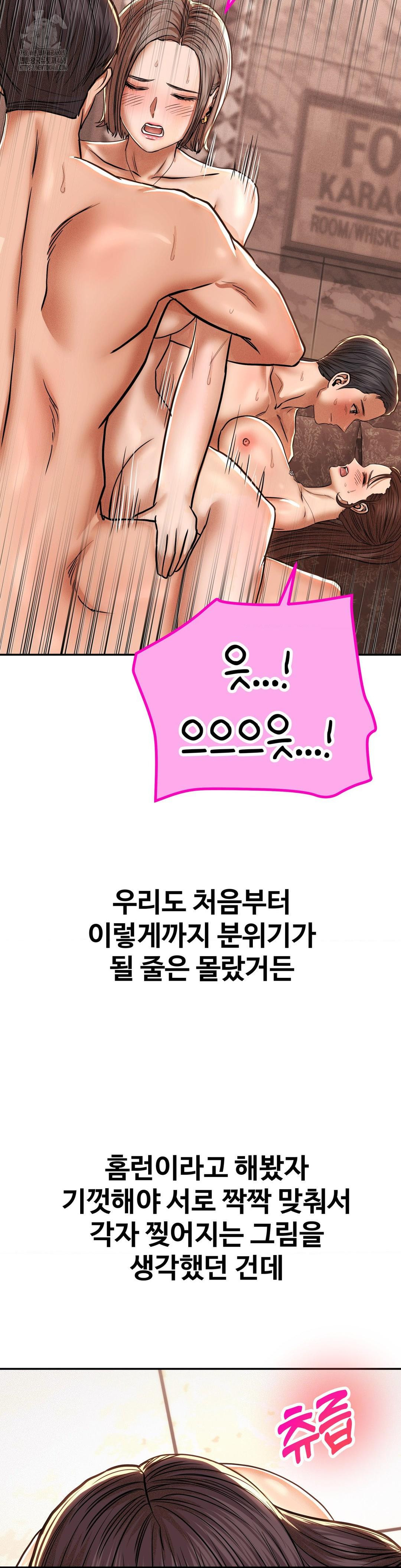Could it Be True? Raw - Chapter 90 - photo - 7