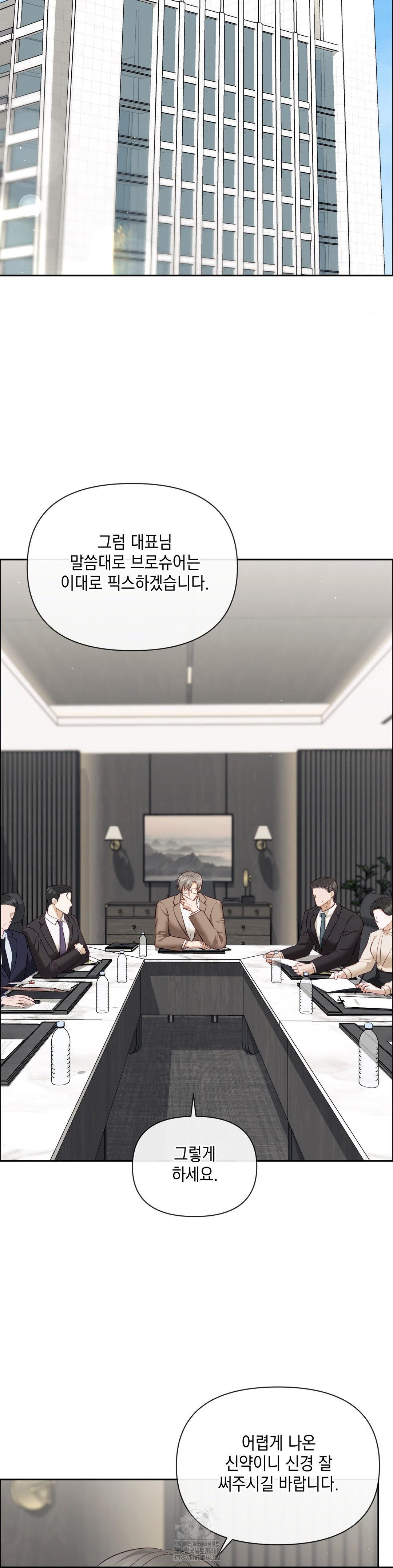Senior Assistant Instructor Raw - Chapter 19 - photo - 10