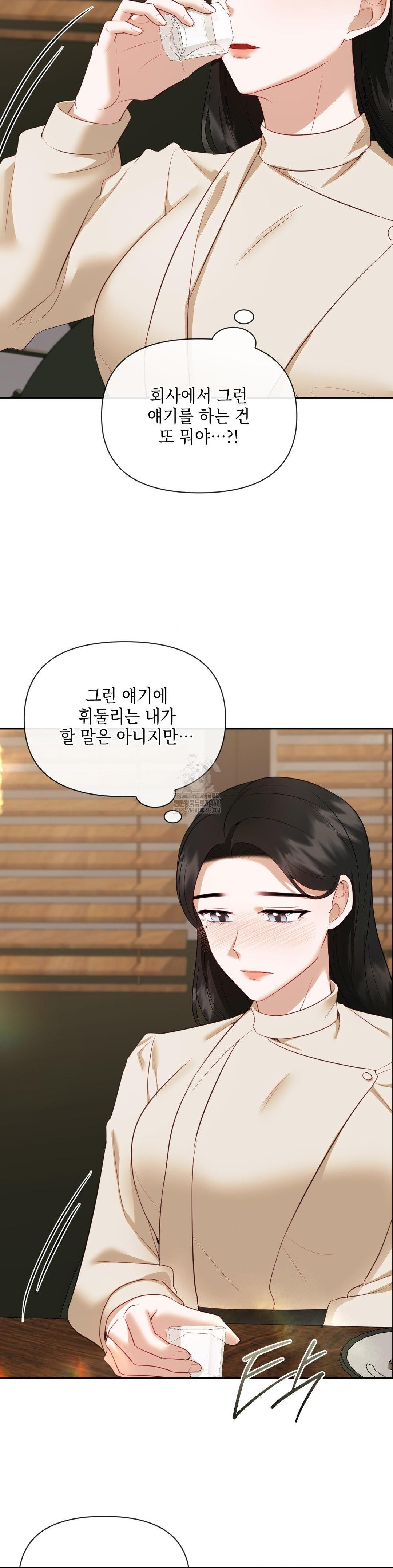 Senior Assistant Instructor Raw - Chapter 19 - photo - 23