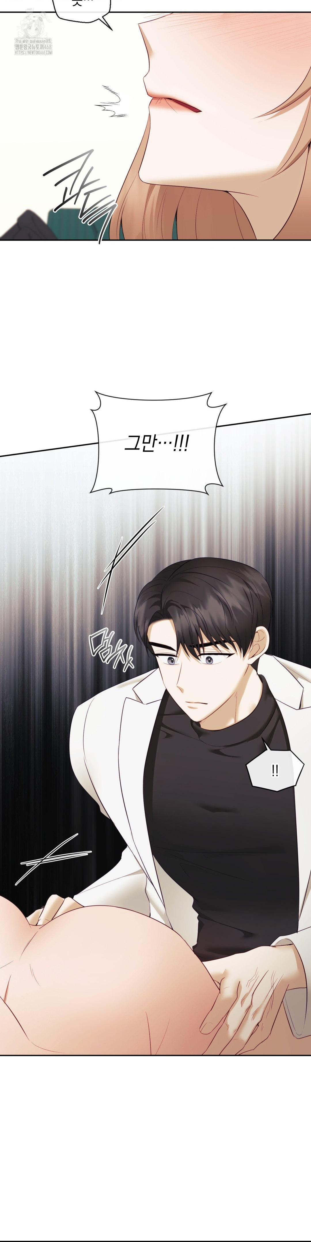 Senior Assistant Instructor Raw - Chapter 19 - photo - 4