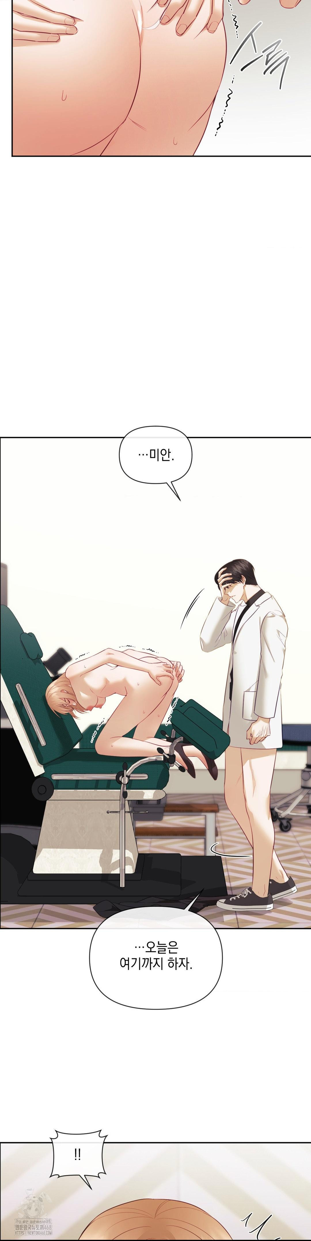 Senior Assistant Instructor Raw - Chapter 19 - photo - 6