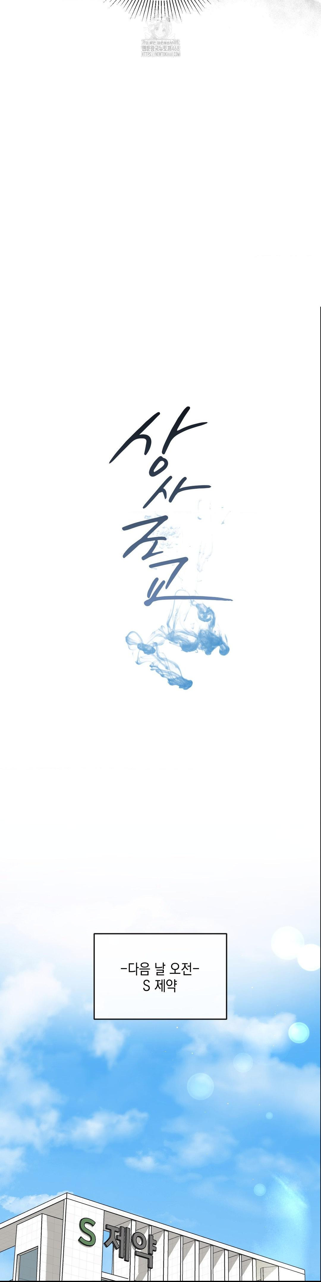 Senior Assistant Instructor Raw - Chapter 19 - photo - 9
