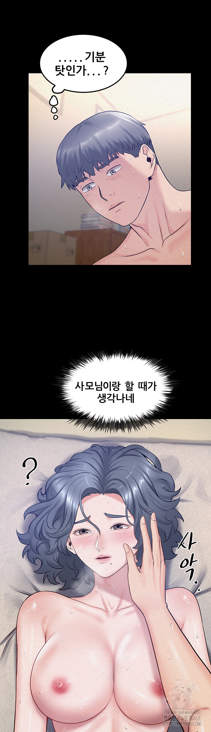 Island Girl Raw - Chapter 19 - photo - 11