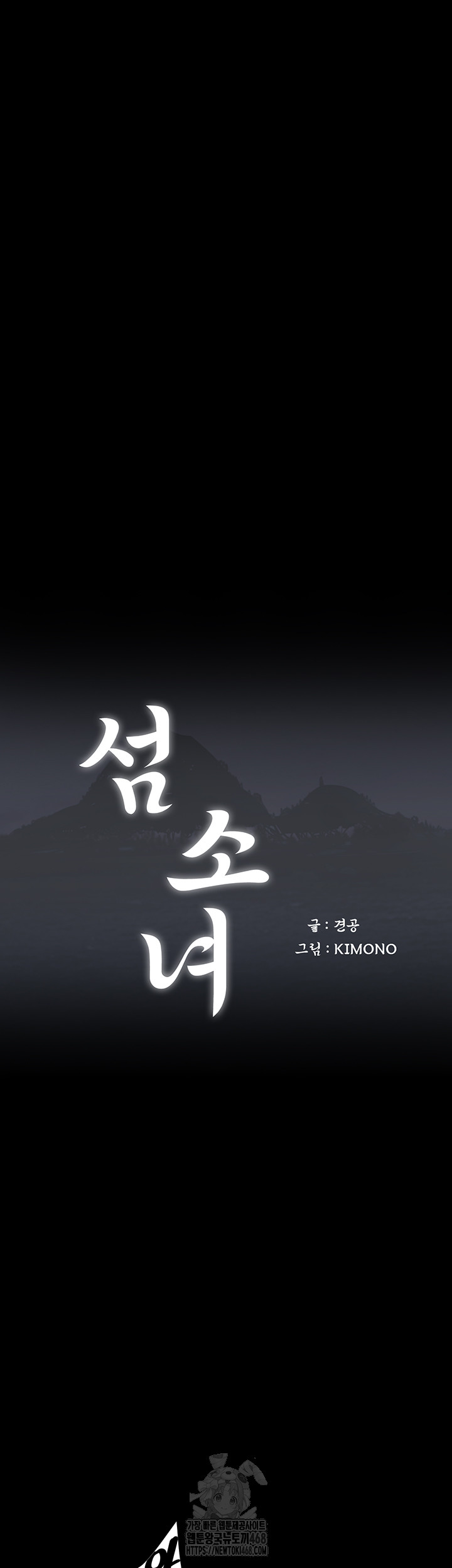Island Girl Raw - Chapter 19 - photo - 20