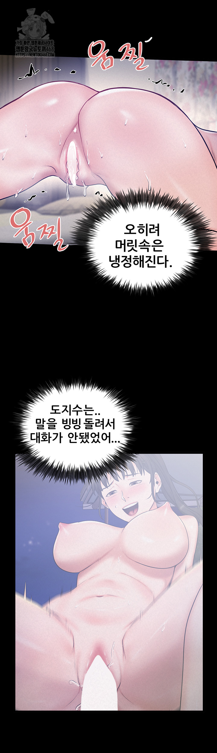 Island Girl Raw - Chapter 19 - photo - 26