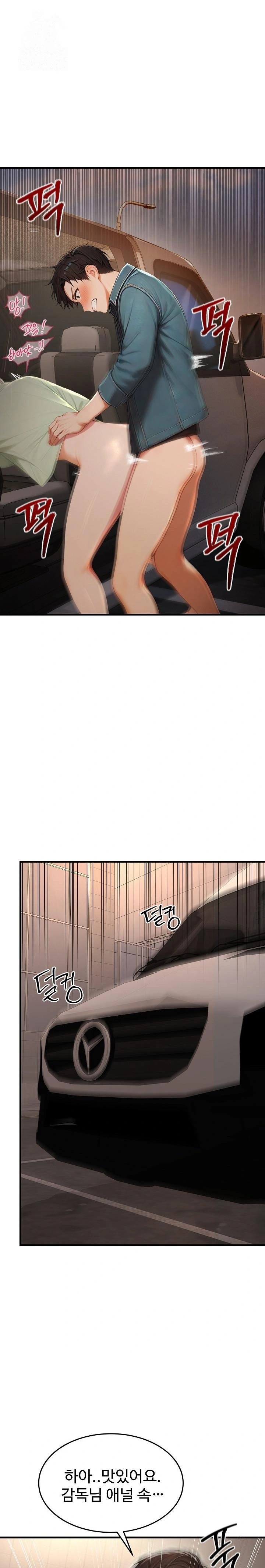 Hypersexual Syndrome Raw - Chapter 27 - photo - 1