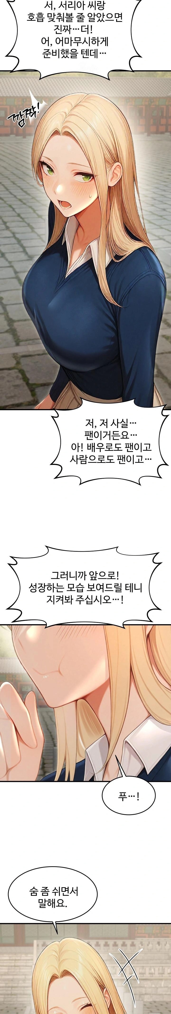 Hypersexual Syndrome Raw - Chapter 27 - photo - 13