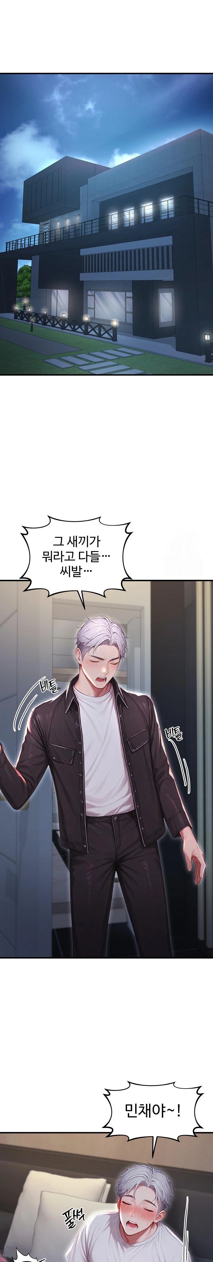 Hypersexual Syndrome Raw - Chapter 27 - photo - 16