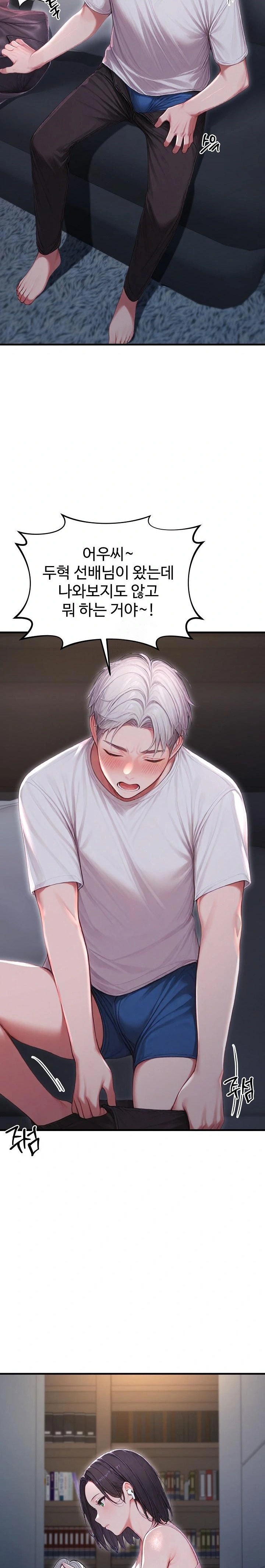 Hypersexual Syndrome Raw - Chapter 27 - photo - 17