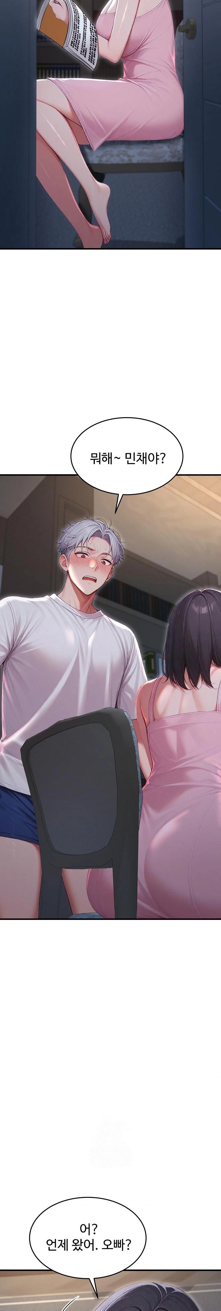 Hypersexual Syndrome Raw - Chapter 27 - photo - 18
