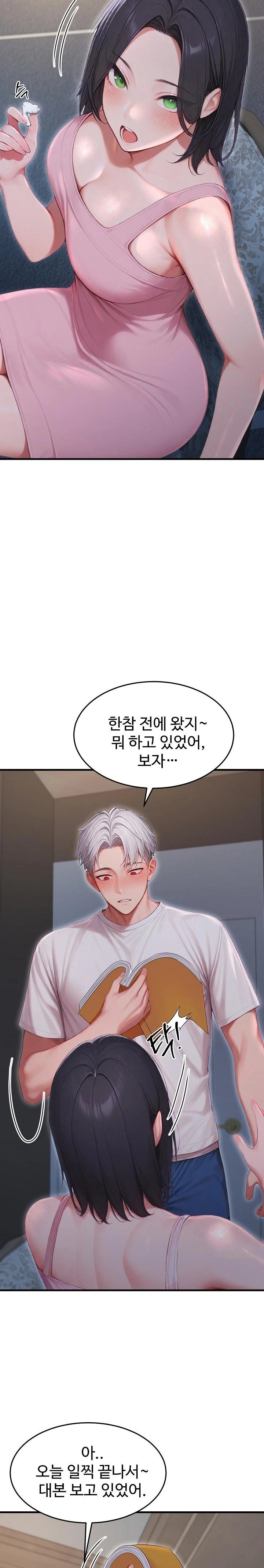 Hypersexual Syndrome Raw - Chapter 27 - photo - 19
