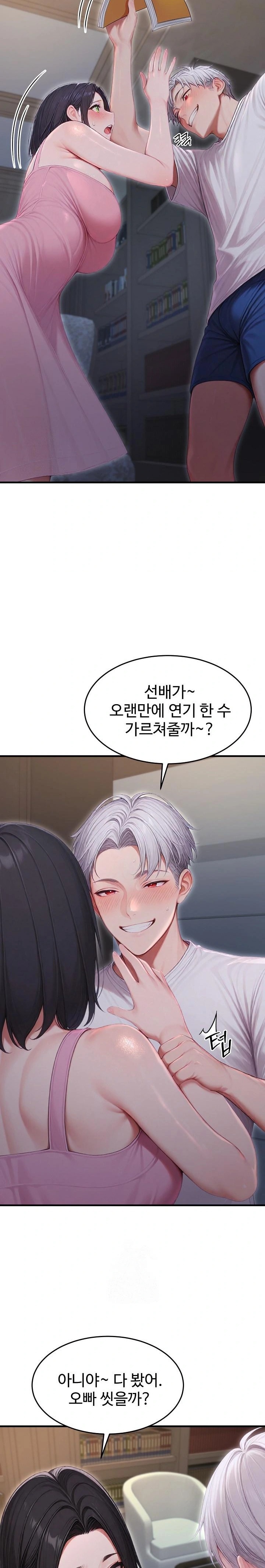 Hypersexual Syndrome Raw - Chapter 27 - photo - 20