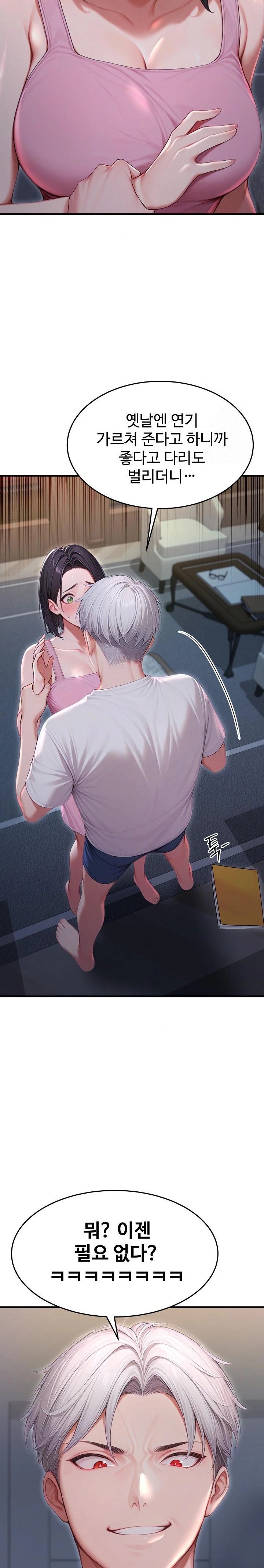 Hypersexual Syndrome Raw - Chapter 27 - photo - 22