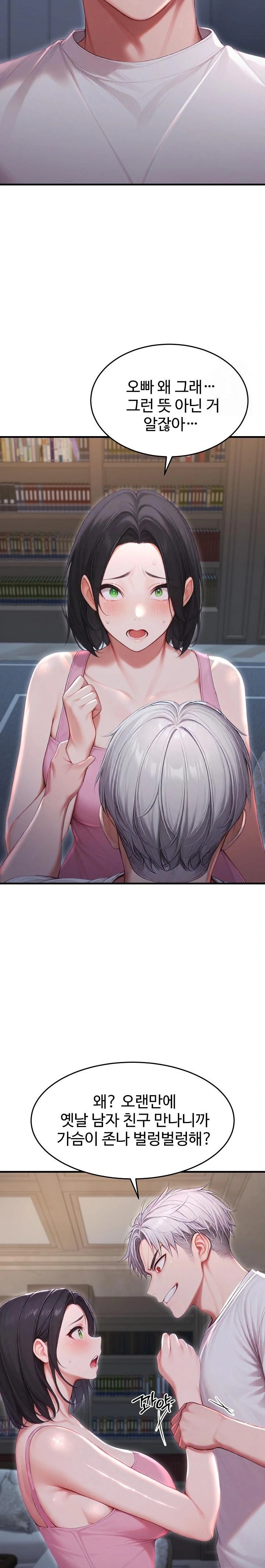 Hypersexual Syndrome Raw - Chapter 27 - photo - 23