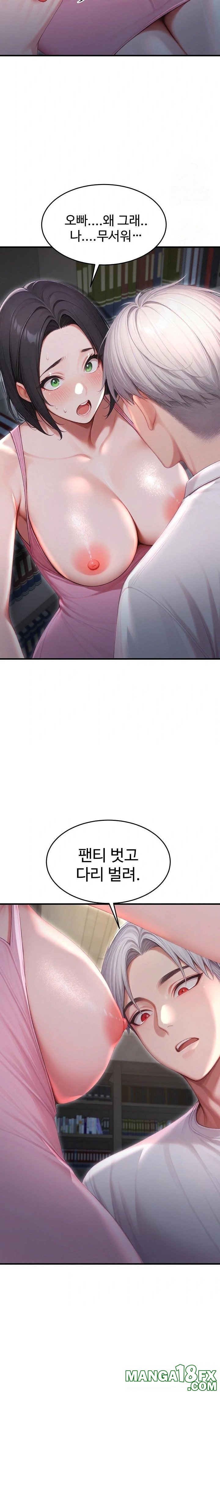 Hypersexual Syndrome Raw - Chapter 27 - photo - 25