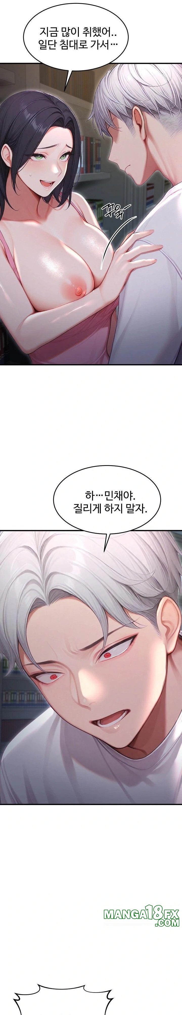Hypersexual Syndrome Raw - Chapter 27 - photo - 26