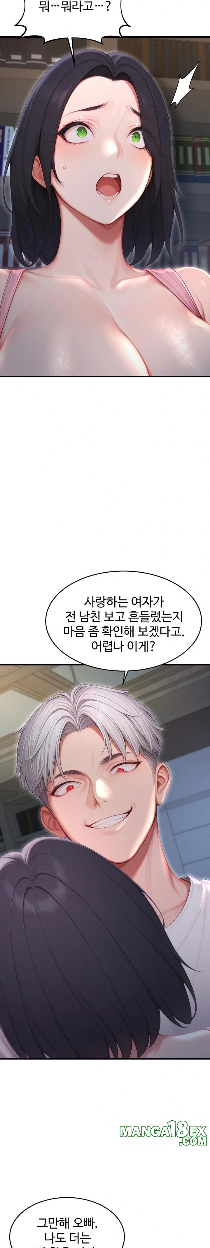 Hypersexual Syndrome Raw - Chapter 27 - photo - 27