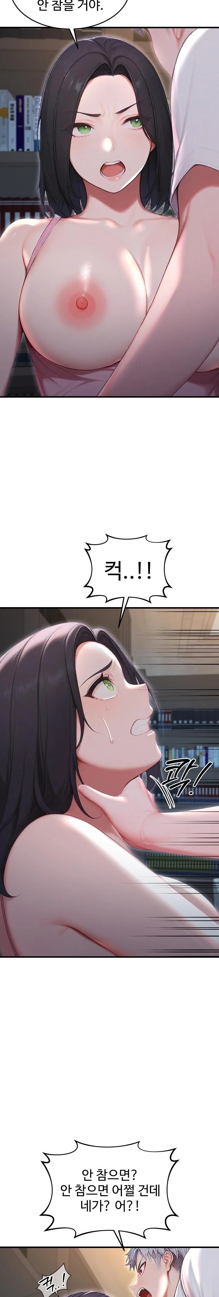 Hypersexual Syndrome Raw - Chapter 27 - photo - 28