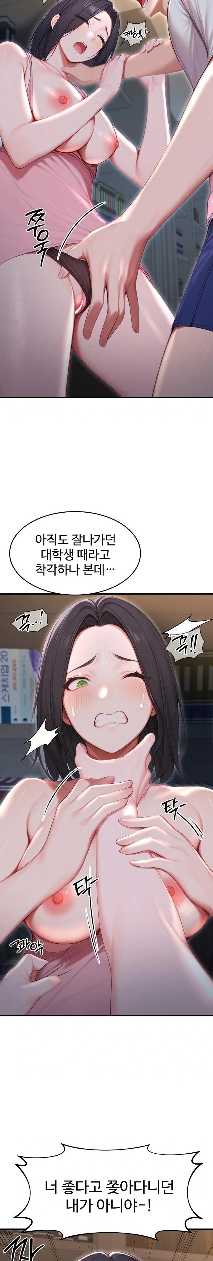 Hypersexual Syndrome Raw - Chapter 27 - photo - 29