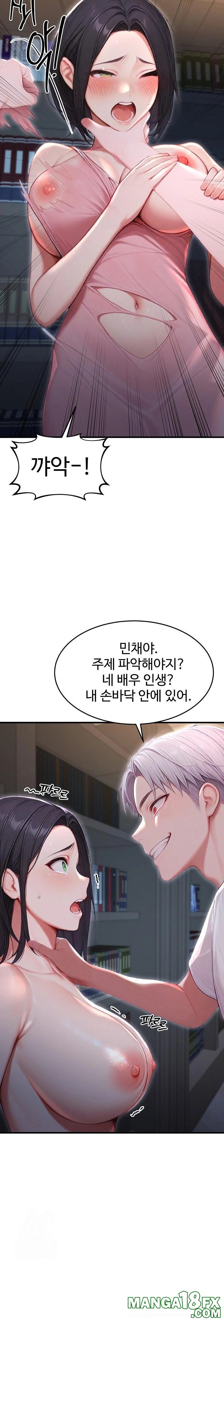 Hypersexual Syndrome Raw - Chapter 27 - photo - 30