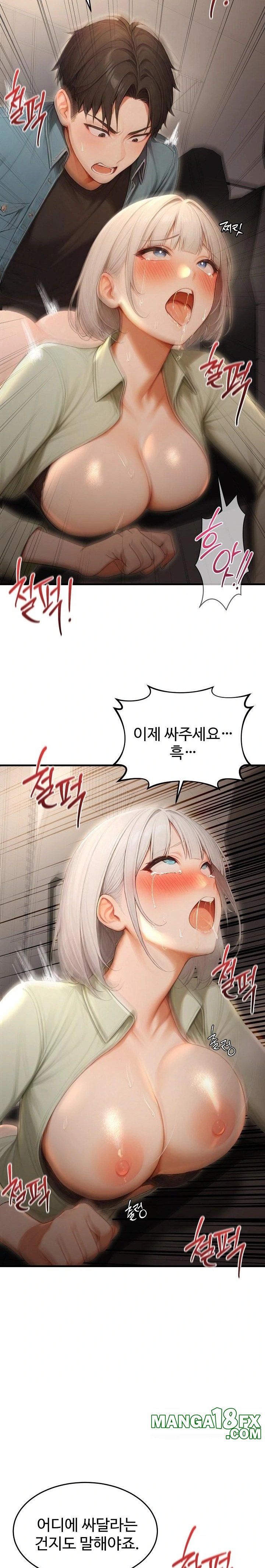 Hypersexual Syndrome Raw - Chapter 27 - photo - 4