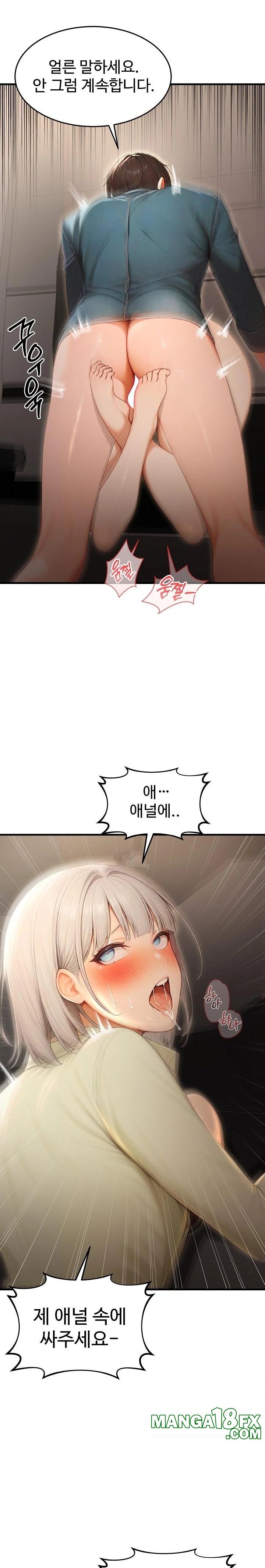 Hypersexual Syndrome Raw - Chapter 27 - photo - 6