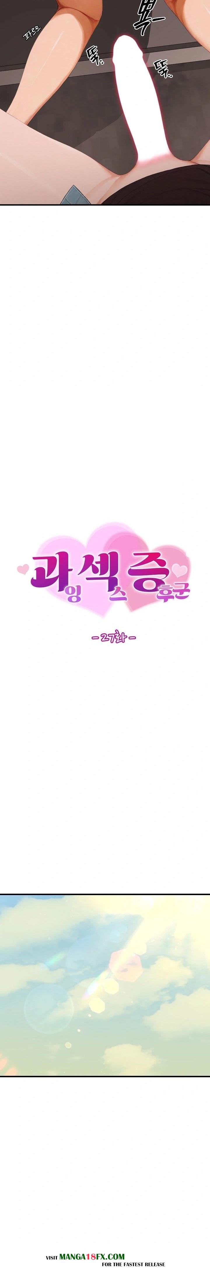 Hypersexual Syndrome Raw - Chapter 27 - photo - 9