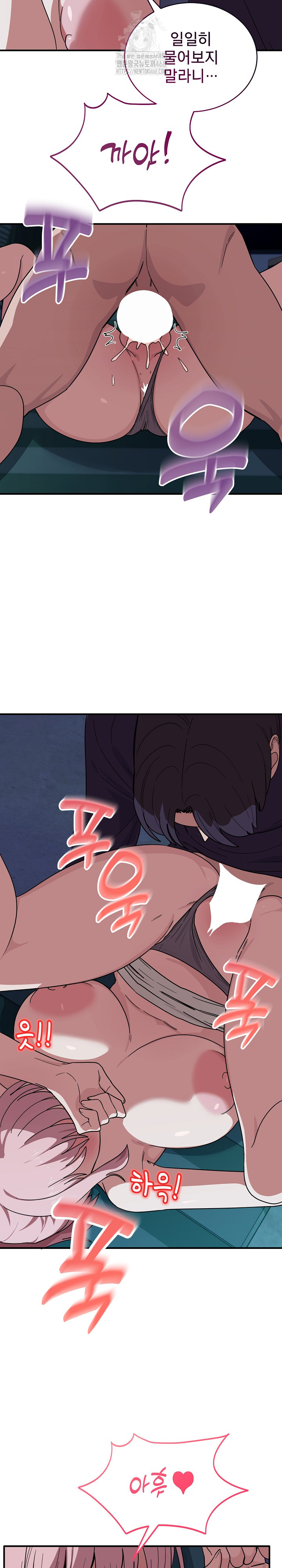 Became a Dog Raw - Chapter 15 - photo - 10