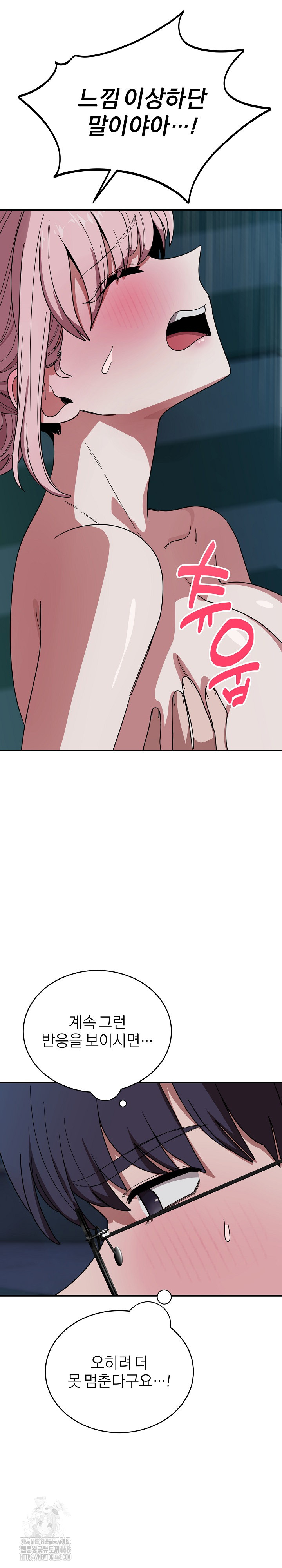 Became a Dog Raw - Chapter 15 - photo - 13