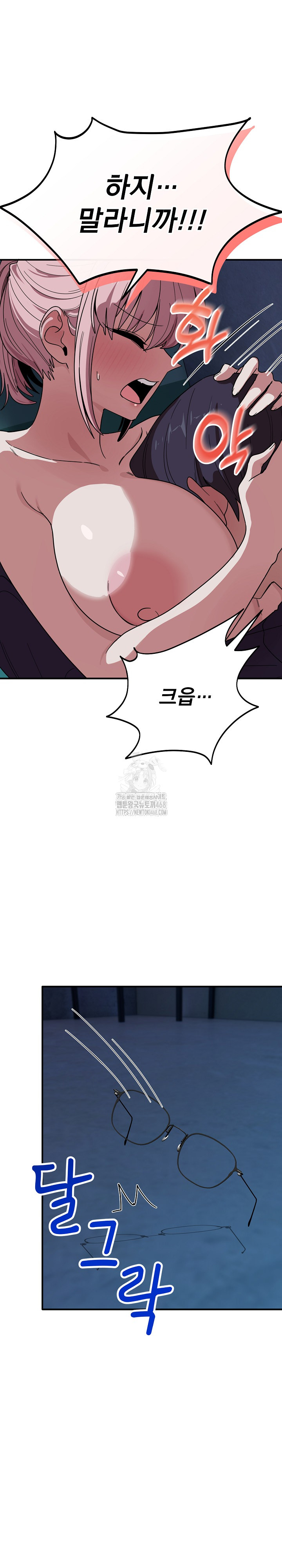Became a Dog Raw - Chapter 15 - photo - 14