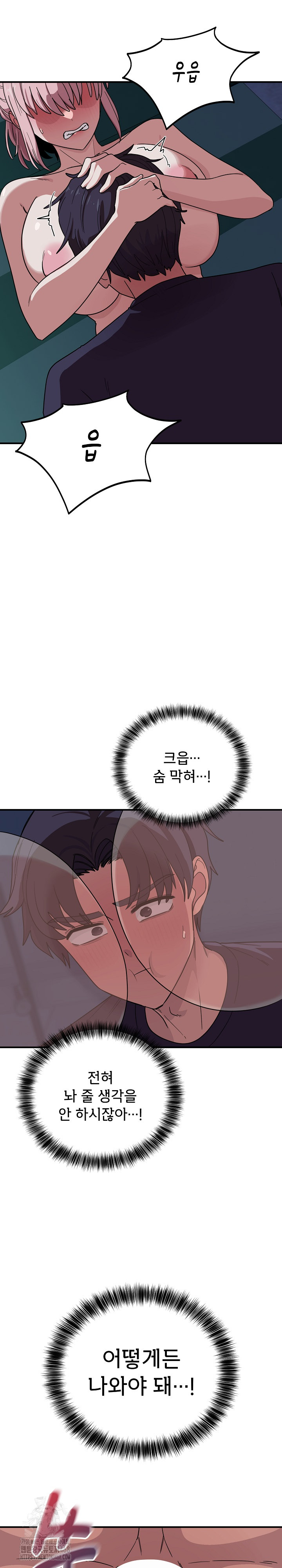 Became a Dog Raw - Chapter 15 - photo - 15